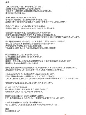 [MAIDOLL (飛燕)] KISS OF THE DEAD Ⅰ-Ⅵ  (学園黙示録 HIGHSCHOOL OF THE DEAD)  [中国翻訳]_068