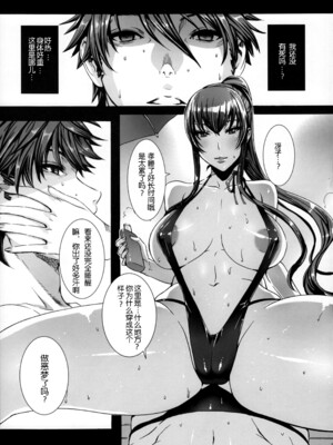 [MAIDOLL (飛燕)] KISS OF THE DEAD Ⅰ-Ⅵ  (学園黙示録 HIGHSCHOOL OF THE DEAD)  [中国翻訳]_070