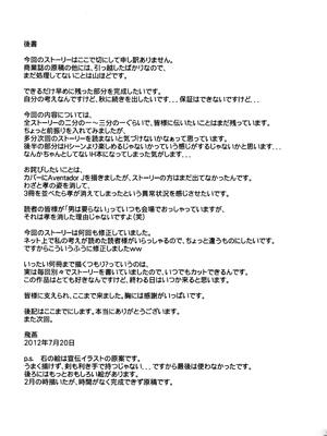 [MAIDOLL (飛燕)] KISS OF THE DEAD Ⅰ-Ⅵ  (学園黙示録 HIGHSCHOOL OF THE DEAD)  [中国翻訳]_085