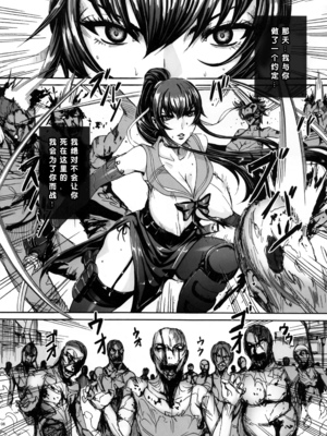 [MAIDOLL (飛燕)] KISS OF THE DEAD Ⅰ-Ⅵ  (学園黙示録 HIGHSCHOOL OF THE DEAD)  [中国翻訳]_088