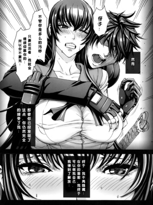 [MAIDOLL (飛燕)] KISS OF THE DEAD Ⅰ-Ⅵ  (学園黙示録 HIGHSCHOOL OF THE DEAD)  [中国翻訳]_091