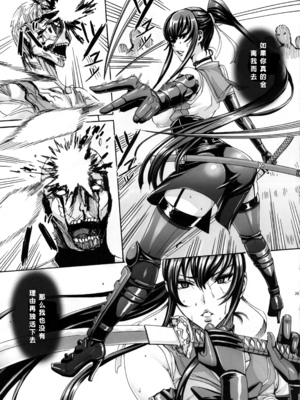 [MAIDOLL (飛燕)] KISS OF THE DEAD Ⅰ-Ⅵ  (学園黙示録 HIGHSCHOOL OF THE DEAD)  [中国翻訳]_105