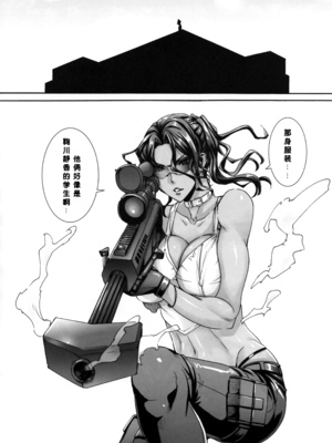 [MAIDOLL (飛燕)] KISS OF THE DEAD Ⅰ-Ⅵ  (学園黙示録 HIGHSCHOOL OF THE DEAD)  [中国翻訳]_111