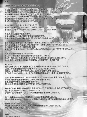 [MAIDOLL (飛燕)] KISS OF THE DEAD Ⅰ-Ⅵ  (学園黙示録 HIGHSCHOOL OF THE DEAD)  [中国翻訳]_113