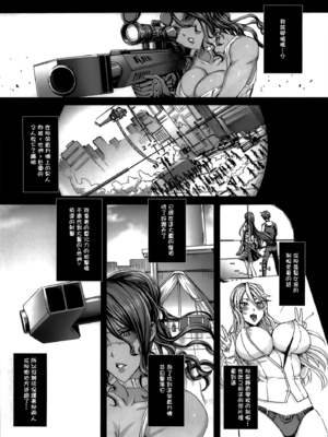 [MAIDOLL (飛燕)] KISS OF THE DEAD Ⅰ-Ⅵ  (学園黙示録 HIGHSCHOOL OF THE DEAD)  [中国翻訳]_116