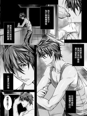 [MAIDOLL (飛燕)] KISS OF THE DEAD Ⅰ-Ⅵ  (学園黙示録 HIGHSCHOOL OF THE DEAD)  [中国翻訳]_154