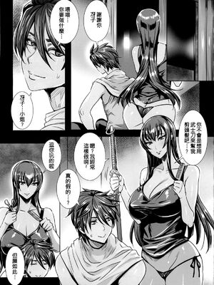 [MAIDOLL (飛燕)] KISS OF THE DEAD Ⅰ-Ⅵ  (学園黙示録 HIGHSCHOOL OF THE DEAD)  [中国翻訳]_155