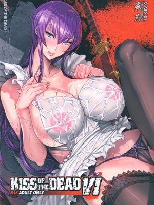 [MAIDOLL (飛燕)] KISS OF THE DEAD Ⅰ-Ⅵ  (学園黙示録 HIGHSCHOOL OF THE DEAD)  [中国翻訳]_182