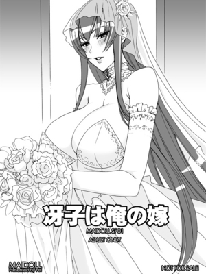 [MAIDOLL (飛燕)] KISS OF THE DEAD Ⅰ-Ⅵ  (学園黙示録 HIGHSCHOOL OF THE DEAD)  [中国翻訳]_191