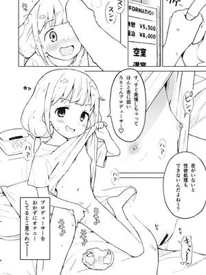 [みら国 (やすみみらきち)] 快感あんきらっしゅ!_0002