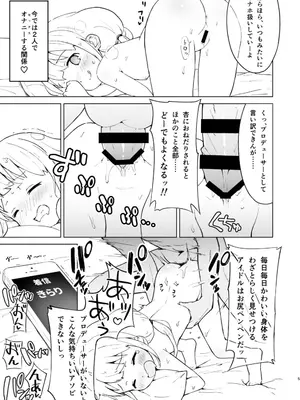 [みら国 (やすみみらきち)] 快感あんきらっしゅ!_0003