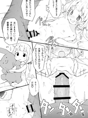 [みら国 (やすみみらきち)] 快感あんきらっしゅ!_0005