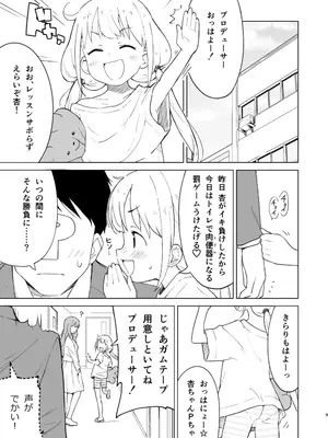 [みら国 (やすみみらきち)] 快感あんきらっしゅ!_0007