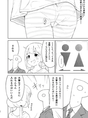 [みら国 (やすみみらきち)] 快感あんきらっしゅ!_0008