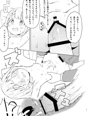 [みら国 (やすみみらきち)] 快感あんきらっしゅ!_0011