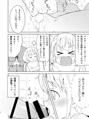 [みら国 (やすみみらきち)] 快感あんきらっしゅ!_0014