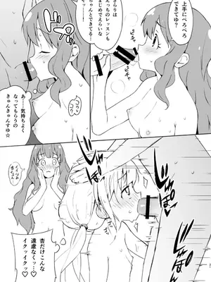 [みら国 (やすみみらきち)] 快感あんきらっしゅ!_0019