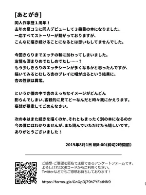 [みら国 (やすみみらきち)] 快感あんきらっしゅ!_0021