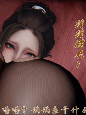 [见人就打] 妈妈成了家里保姆儿媳妇 15_175_176