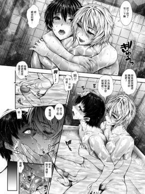 [サントナナ (佐藤知行)] シェアハウスの性活ルール1-3 [中文] [無修正]_p_004