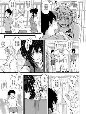 [サントナナ (佐藤知行)] シェアハウスの性活ルール1-3 [中文] [無修正]_p_070