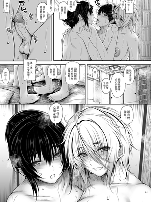 [サントナナ (佐藤知行)] シェアハウスの性活ルール1-3 [中文] [無修正]_p_076