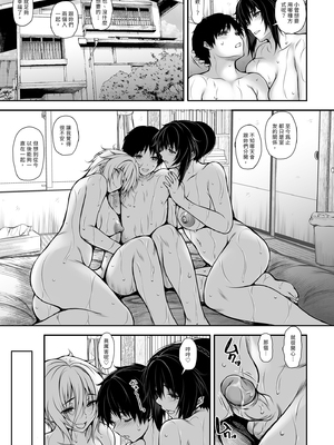 [サントナナ (佐藤知行)] シェアハウスの性活ルール1-3 [中文] [無修正]_p_096