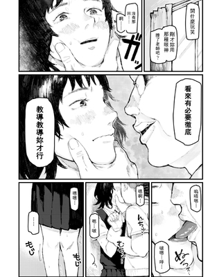 [ひげた] 夜明けを待ってた [中国翻訳] [哲達安個人漢化]_084