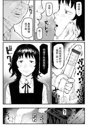 [ひげた] 夜明けを待ってた [中国翻訳] [哲達安個人漢化]_085