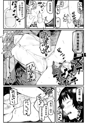 [ひげた] 夜明けを待ってた [中国翻訳] [哲達安個人漢化]_089