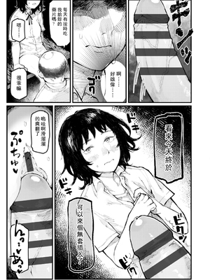 [ひげた] 夜明けを待ってた [中国翻訳] [哲達安個人漢化]_091