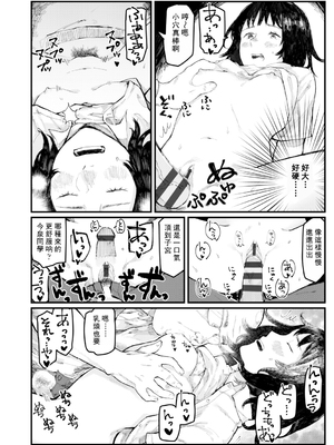 [ひげた] 夜明けを待ってた [中国翻訳] [哲達安個人漢化]_092