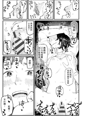 [ひげた] 夜明けを待ってた [中国翻訳] [哲達安個人漢化]_093