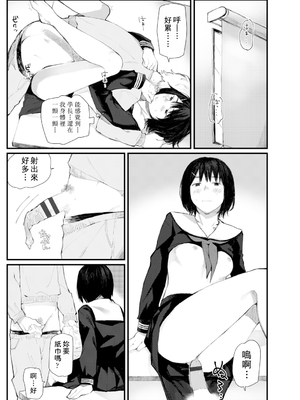 [ひげた] 夜明けを待ってた [中国翻訳] [哲達安個人漢化]_157