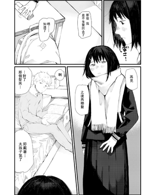 [ひげた] 夜明けを待ってた [中国翻訳] [哲達安個人漢化]_158