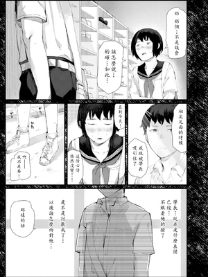 [ひげた] 夜明けを待ってた [中国翻訳] [哲達安個人漢化]_163