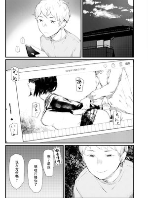 [ひげた] 夜明けを待ってた [中国翻訳] [哲達安個人漢化]_165
