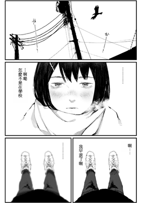 [ひげた] 夜明けを待ってた [中国翻訳] [哲達安個人漢化]_171