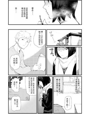 [ひげた] 夜明けを待ってた [中国翻訳] [哲達安個人漢化]_174