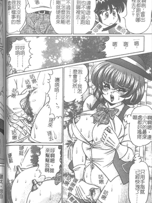[わたなべわたる] 女教師♥シスター美奈子 [中国翻訳]_062