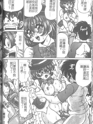[わたなべわたる] 女教師♥シスター美奈子 [中国翻訳]_064