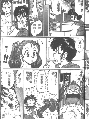 [わたなべわたる] 女教師♥シスター美奈子 [中国翻訳]_085