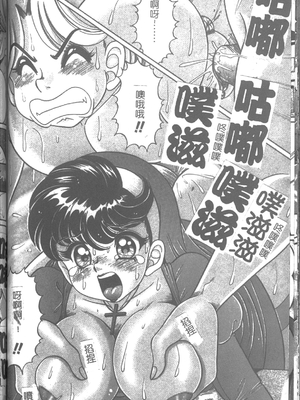 [わたなべわたる] 女教師♥シスター美奈子 [中国翻訳]_134