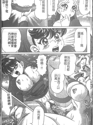 [わたなべわたる] 女教師♥シスター美奈子 [中国翻訳]_140