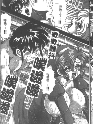 [わたなべわたる] 女教師♥シスター美奈子 [中国翻訳]_143