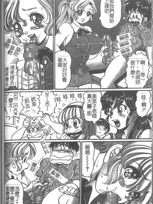 [わたなべわたる] 女教師♥シスター美奈子 [中国翻訳]_146