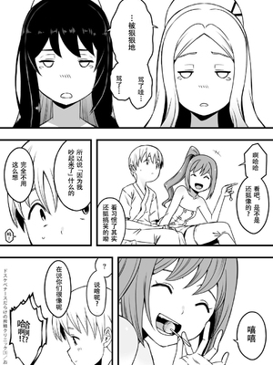 [せなか] ドスケベナースだらけの搾精クリニック3[春桑汉化组汉化]_31