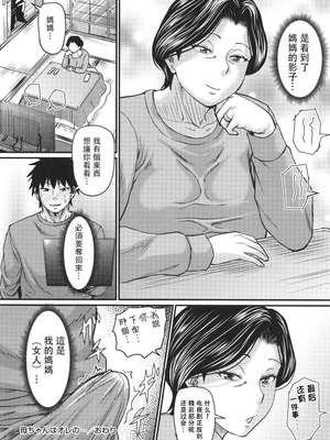 [ジロウ] 妻でも母でもなくなる日 [中国翻訳][漫漫不漢無修正][漫漫不漢][無修正]_P042