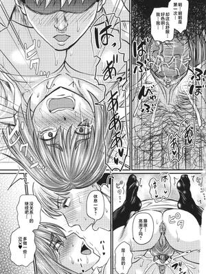 [ジロウ] 妻でも母でもなくなる日 [中国翻訳][漫漫不漢無修正][漫漫不漢][無修正]_P179