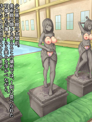 [ツナかま] 少女展示館_部分整合 [DL版][中国翻訳][疏碼]_396